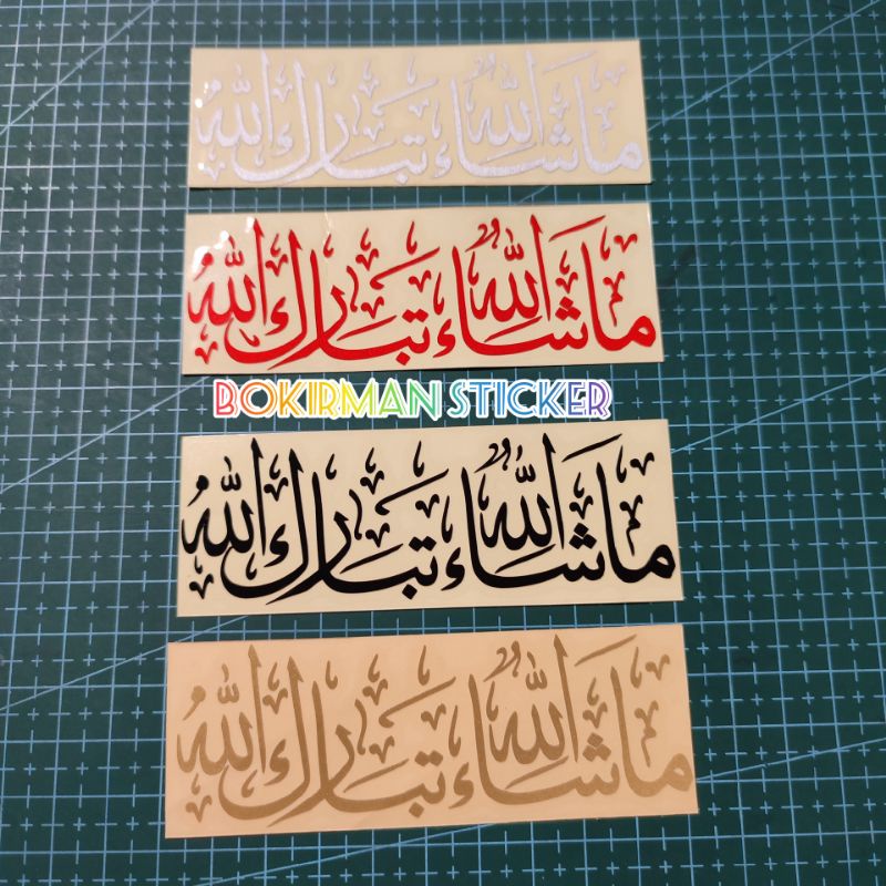 STICKER KALIGRAFI MASYA ALLAH CUTTING