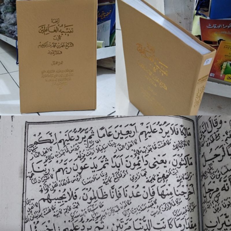 Terjemah Tanbihul Ghofilin/ tanbihul gofilin/ tambihul Ghofilin/ tambihul gofilin Sunda