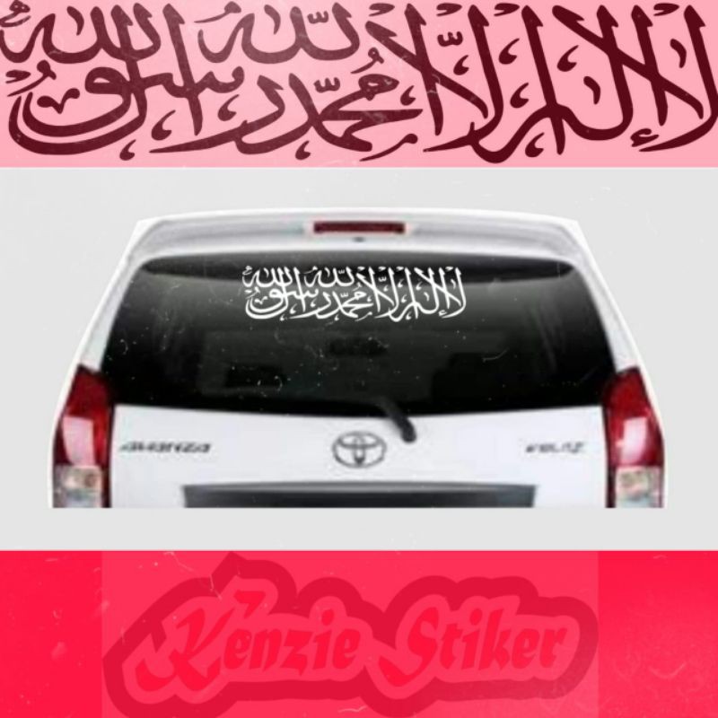 Stiker mobil lailahaillallah (kalimat tauhid)