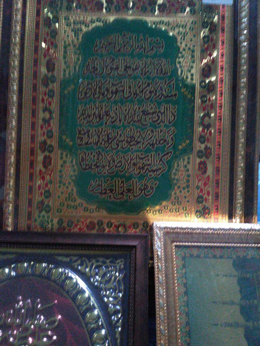 Kaligrafi F828 (ottawa) ayat Kursi 4 11.5x15 Gold/brown (07202)