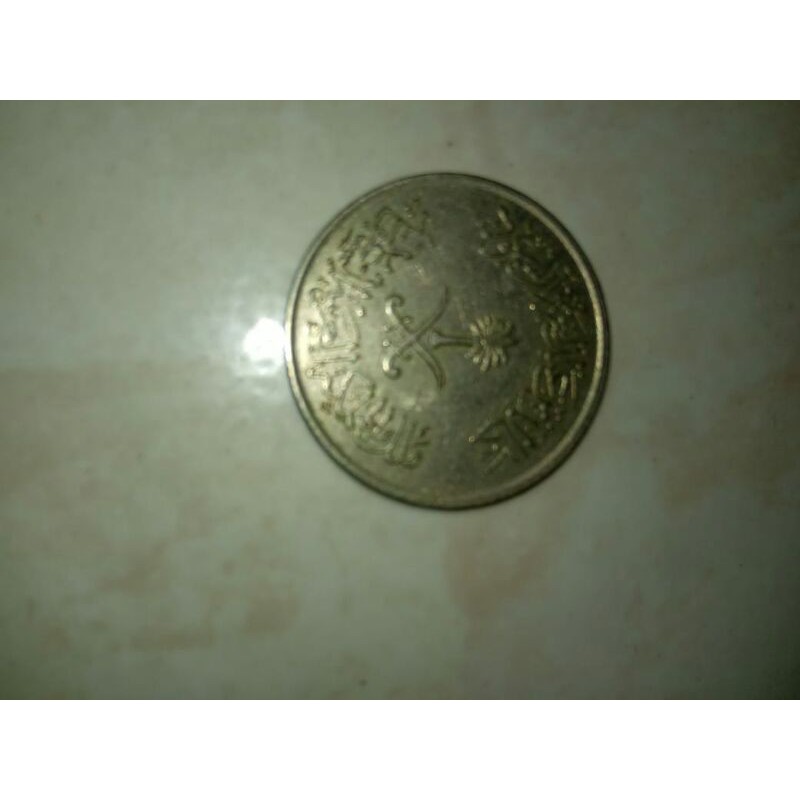 Koin Arab Saudi 50 Halala/0,5 Riyal tahun 1979/1400H (tahun tua) kondisi used detail bagus Rp9000