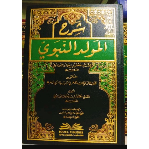 Kitab Syarah Al Maulid Maulidun Maulidin An Nabawi DKI