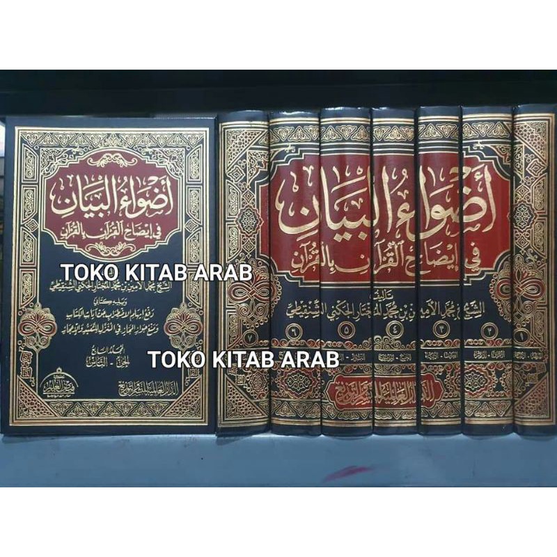 ADHWAUL BAYAN adwaul bayan