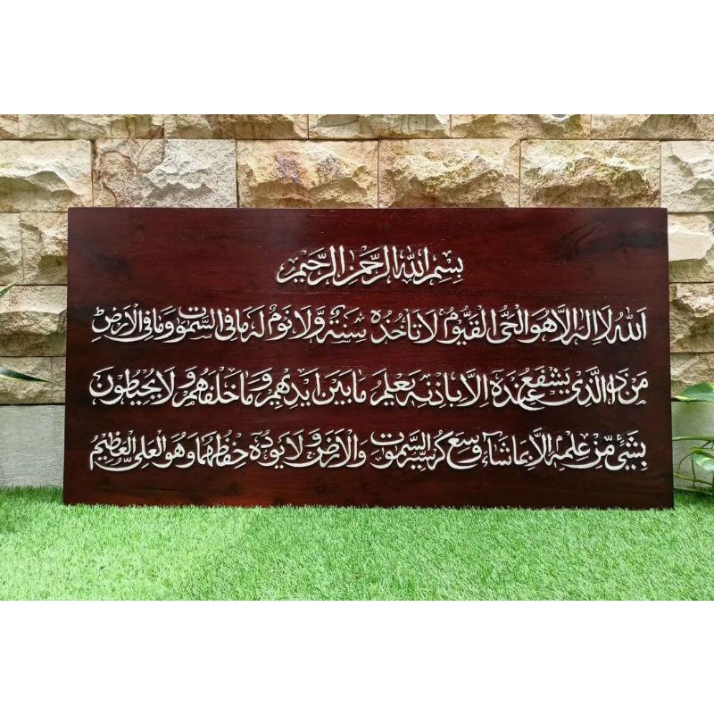 Ayat kursi Ukiran kayu hiasan dinding kaligrafi Ayat kursi ukir