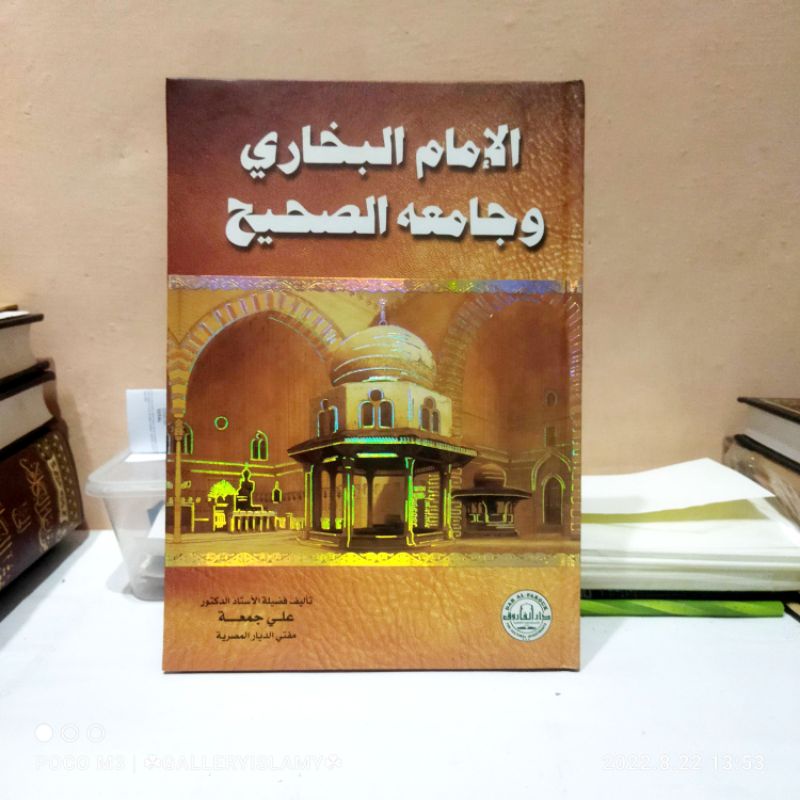 Al imam bukhori wa jami'uhu as shohih