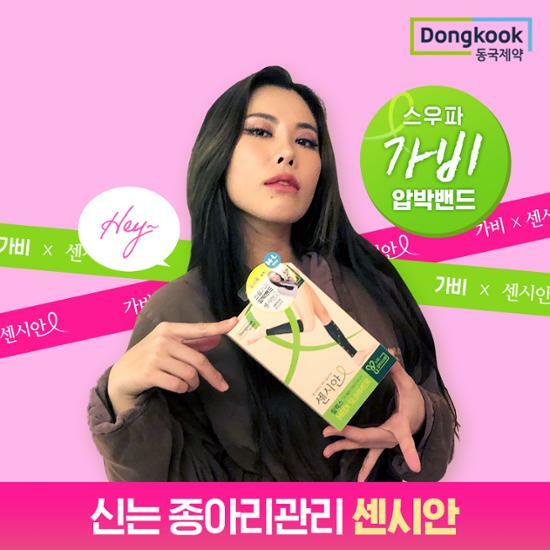 Dongkook Sensian Compression Band (Relax/Work/Night Care) Medi Slimmer Pengecil Betis