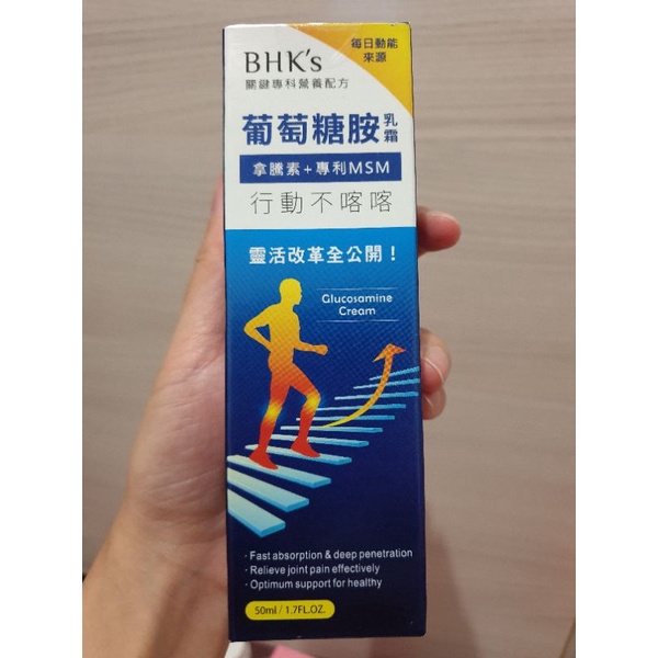 BHK's Glucosamine + MSM Cream 50ml