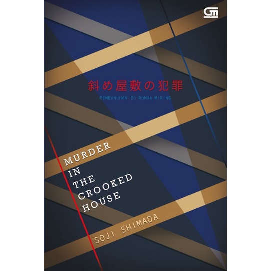 BUKU NOVEL THRILLER PEMBUNUHAN DI RUMAH MIRING MURDER IN THE CROOKED HOUSE