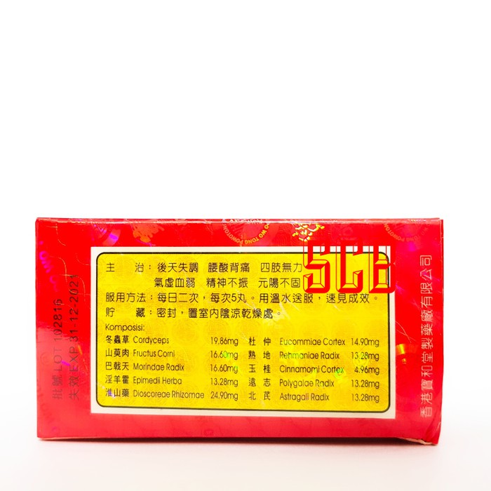 Dijual Po Wo Tong Kien She Wang  Supplement untuk stamina pria   Berkualitas