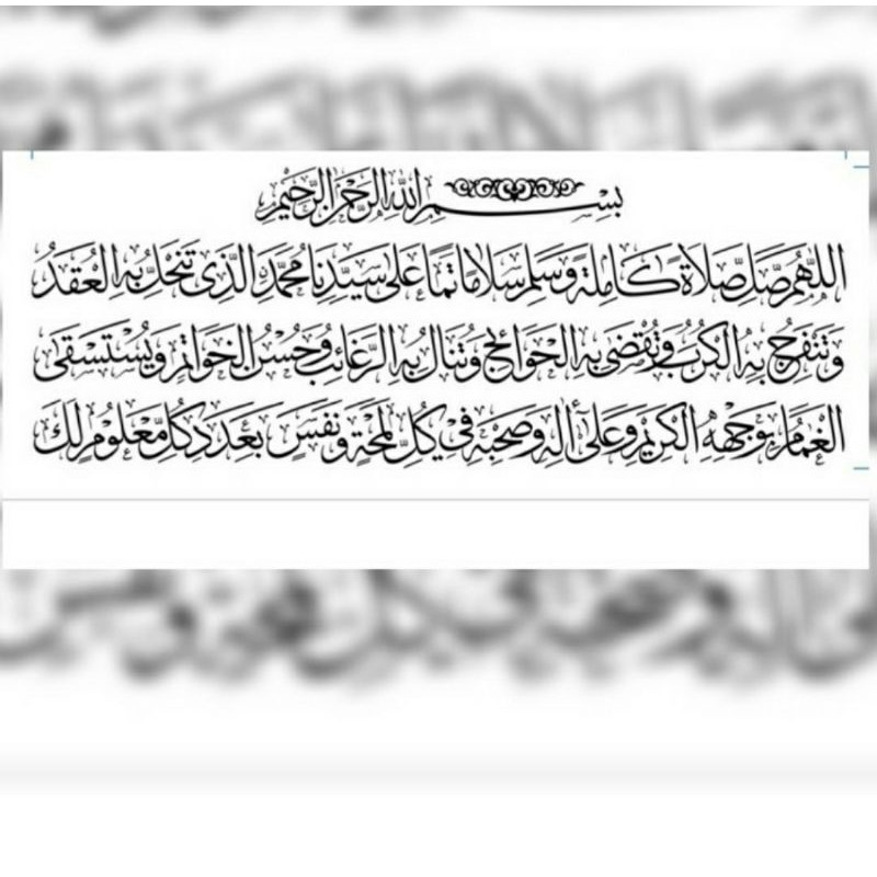 Stiker kaligrafi Sholawat Nariyah Tulisan arab Doa stiker Mesjid Mushola Pesantren 70x30