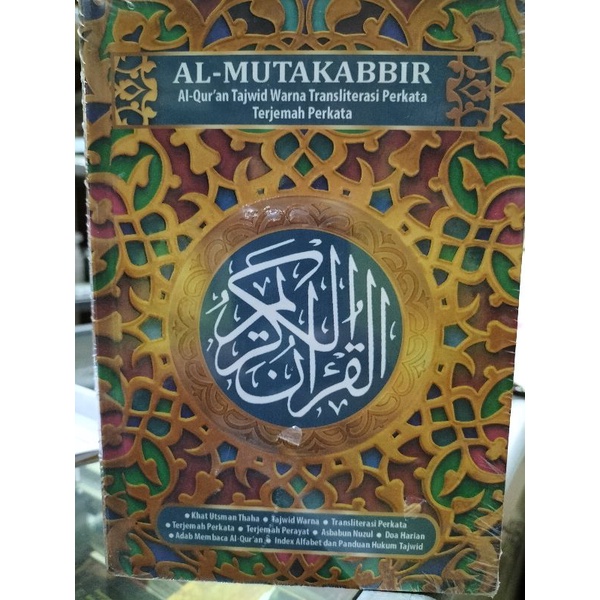 Al-Quran Tajwid dan Terjemah Perkata "Al-Mutakabbir"