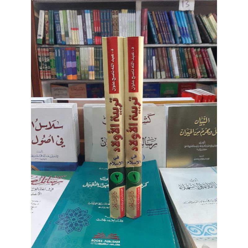 Kitab Tarbiyatul Tarbiyah Al Aulad 2 Jilid Putih Darus Salam Mesir