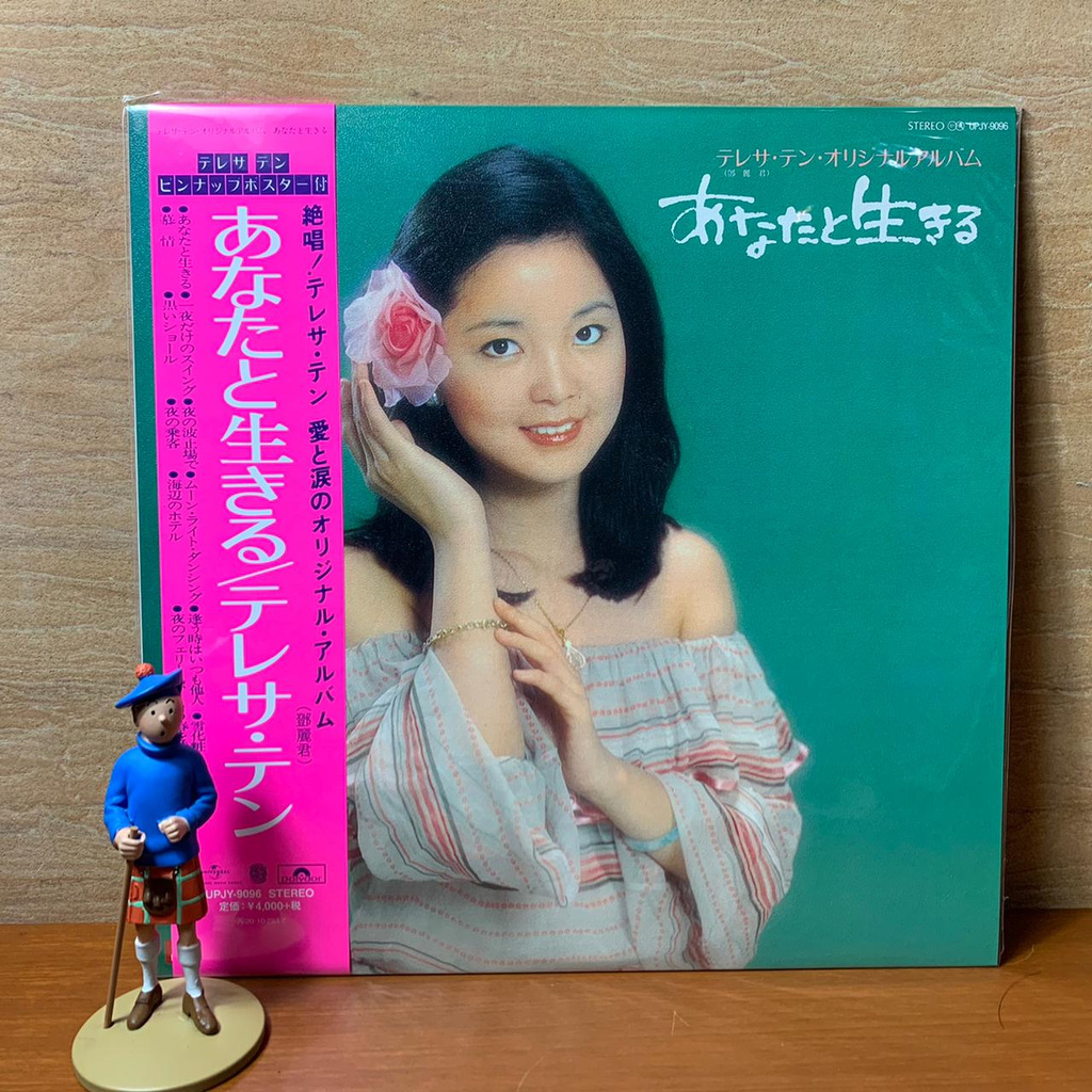 PIRINGAN HITAM / VINYL TERESA TENG - ANATA TO IKIRU