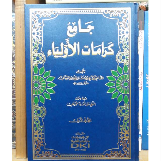 Jami' karomatul aulia (dki)
