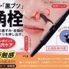 

Magic Clean Pen