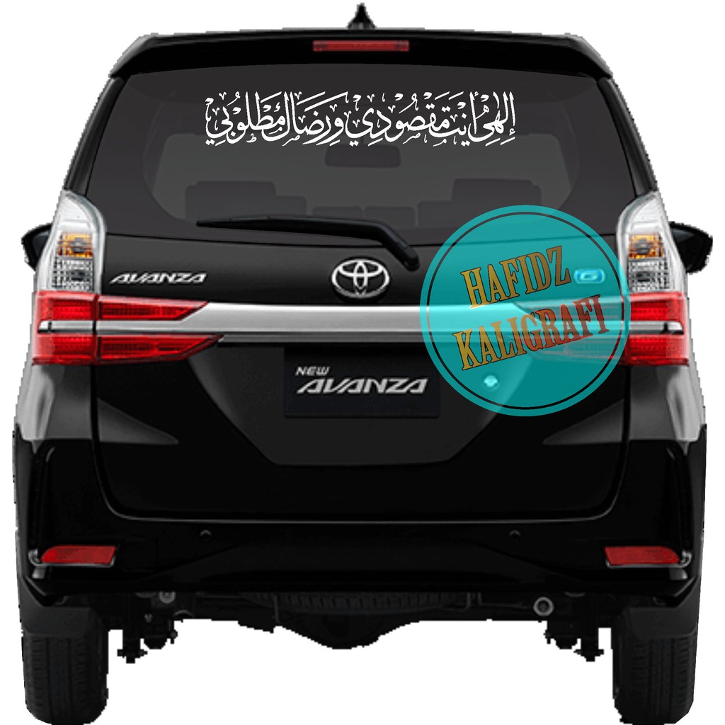 Stiker kaligrafi mobil sticker ILAHI ANTA MAQSUDI  (bonus stiker)