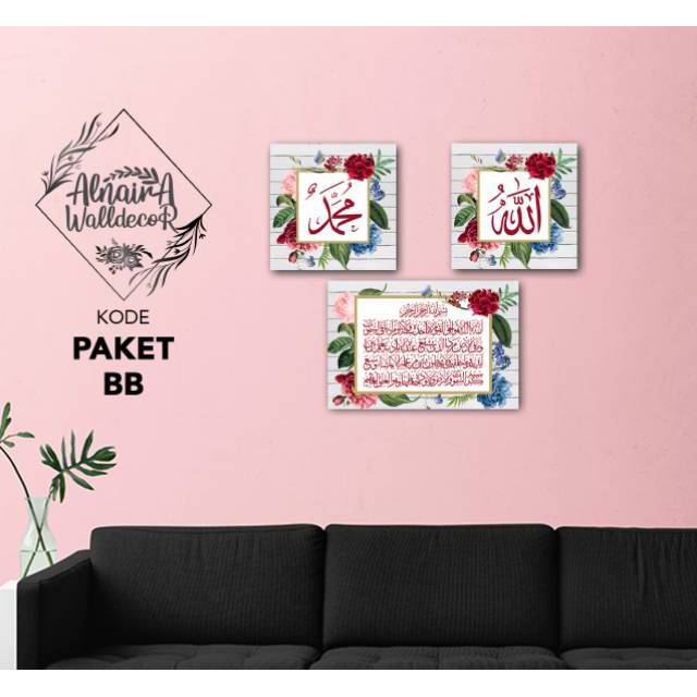 Kaligrafi Allah Muhammad dan Ayat Kursi Wall Decor