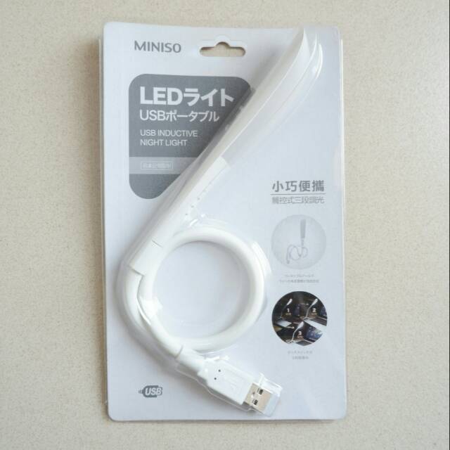 Miniso USB Inductive Night Lamp