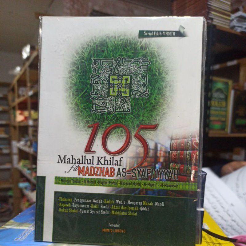 

105 Mahallulkhilaf fil madzhab as syafi'iyyah