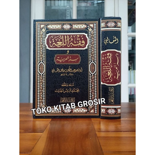 

فقه اللغة FIQHUL LUGHOH WA SIRRUL AROBIYYAH