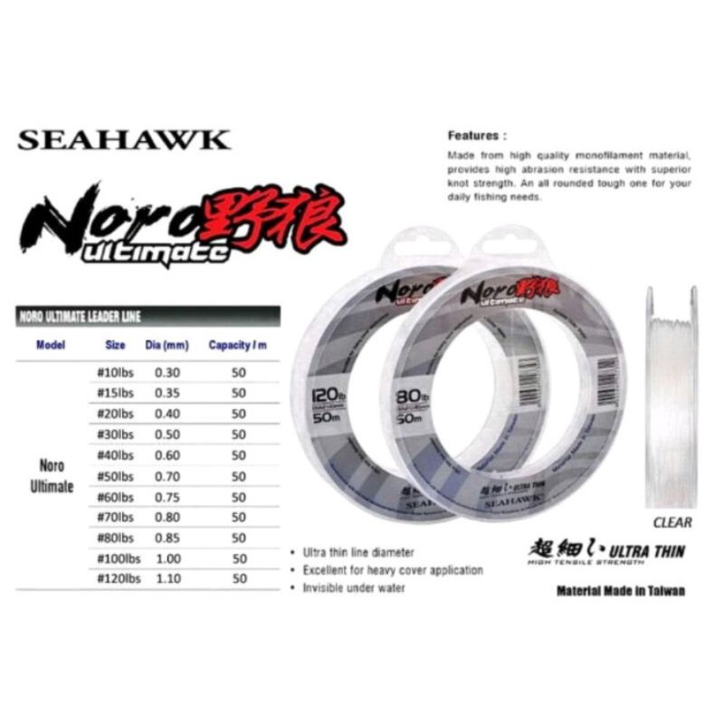 shock leader seahawk noro ultimate 50m