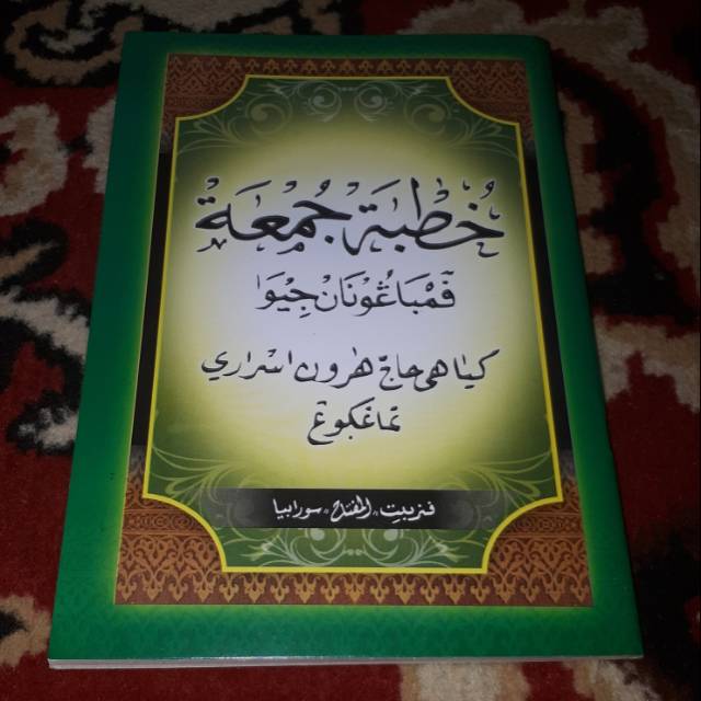 Khutbah jumat pembangunan jiwa jawa arab pegon