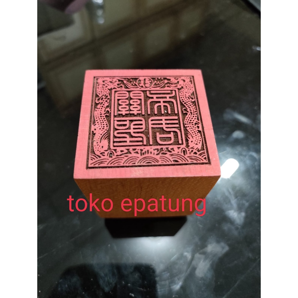 

stempel dewa kwan kung kwan kong guan yu - kayu - naga - Kuno