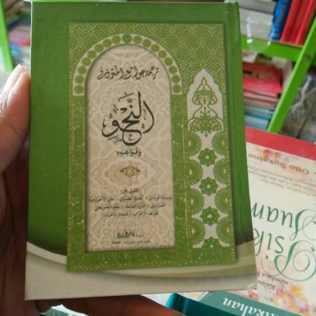 Terjemah dan Penjelasan Nadzam jami ul Mutun Nahwu Q irob syabrowi Jurumiyah Imriti T Wildan dll