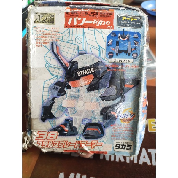 B DAMAN ARMOR BLACK STEALTH ORIGINAL