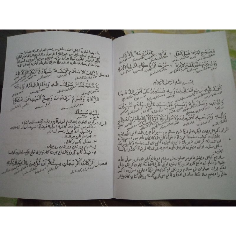 

kitab safinah safinatunnaja kitab santri kitab pesantren bukan Kitab Al-Qur'an