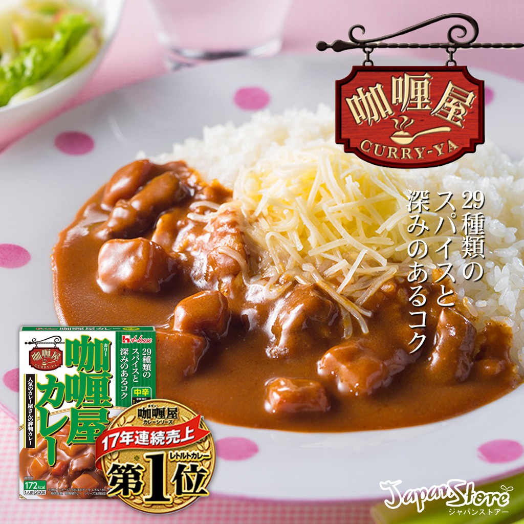 

House Curry-Ya Curry Medium Hot 180g [1 porsi] [Instant Curry]