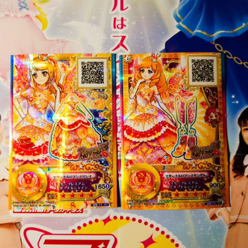 Aikatsu Stars SPR Sun Mahiru