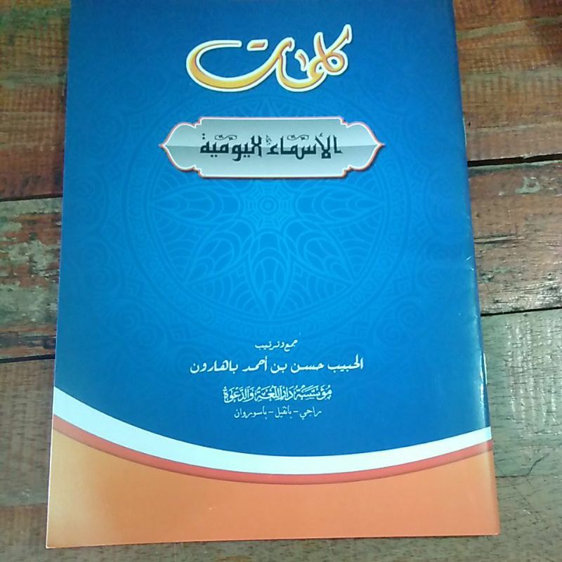 kalimahan asmaul yaumiyah