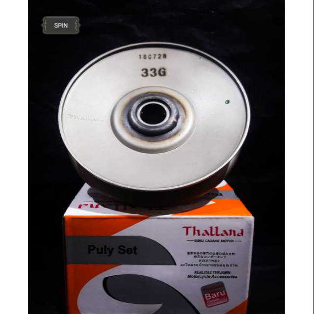 Pully Only Suzuki Spin / Skywave / Skydrive