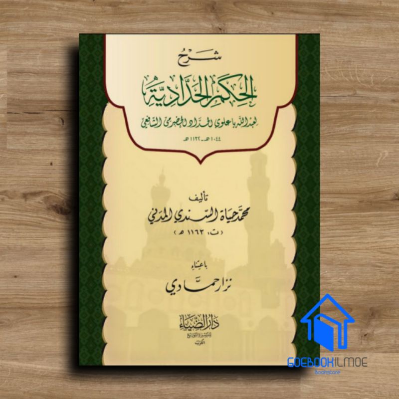 Syarah Al Hikam Al Haddadiyah - Imam Al Haddad