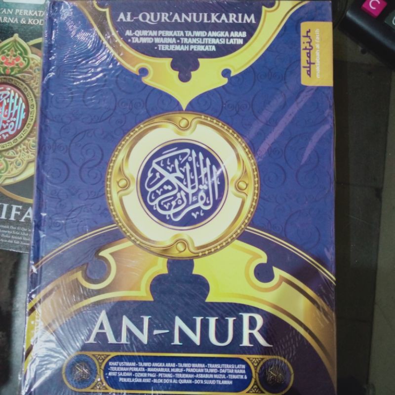 al quran mushaf an-nur besar A4 (21×30cm)