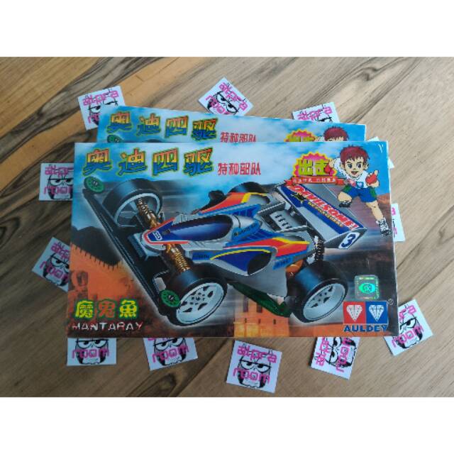 HANTARAI / MANTARAY (MEREK AULDEY)