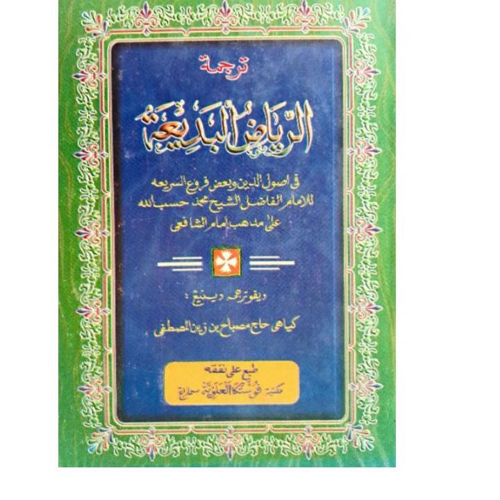 Best Seller Terjemah Kitab Riyadhul Badiah - Riyadlul Badi'ah - Riyadul Badiah - Makna Gandul Jawa P