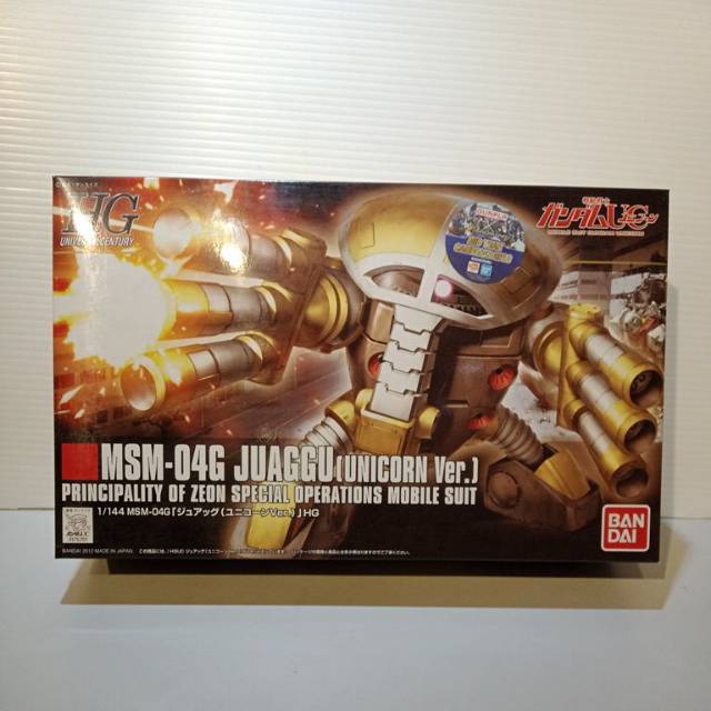 Gundam hguc MSM-04G JUAGGU(unicorn ver.)