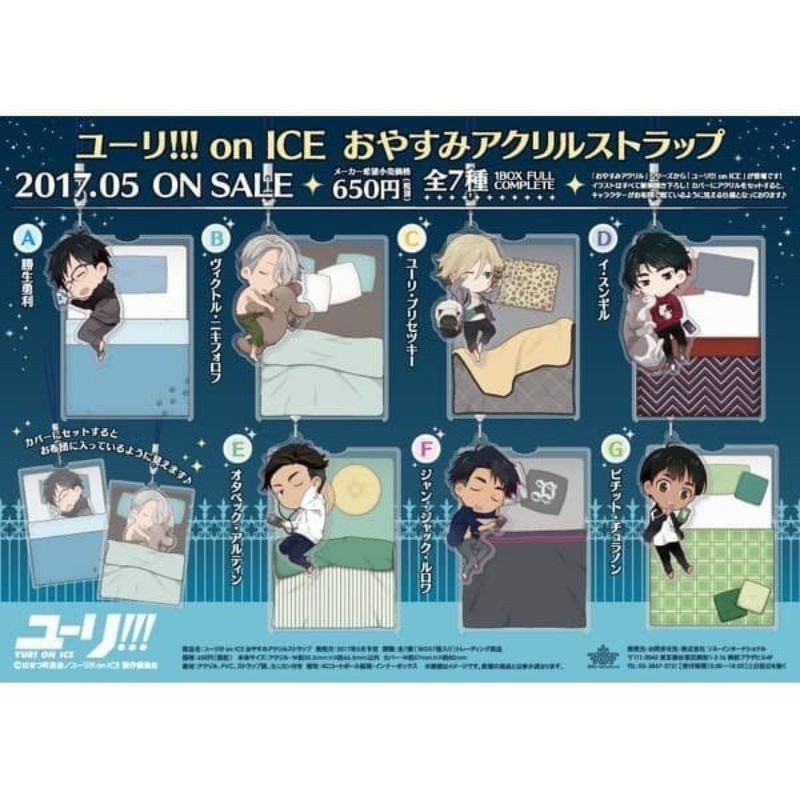 Yuri on Ice Oyasumi Acrylic Strap