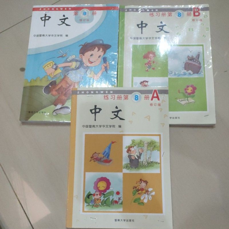 Mandarin book 8 zhong wen