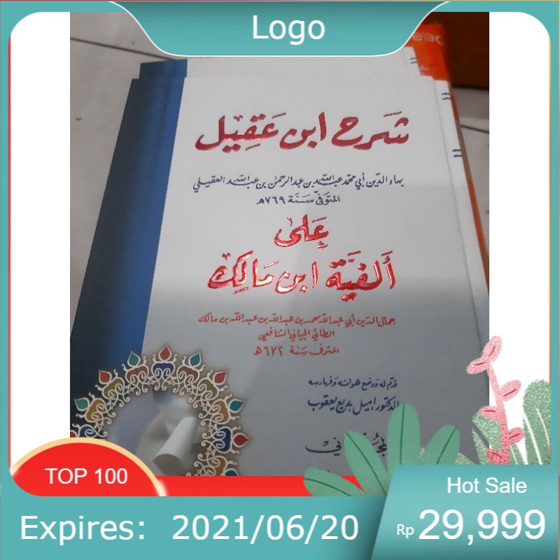 kitab ibnu aqil syarah alfiyah dki beirut lebanon