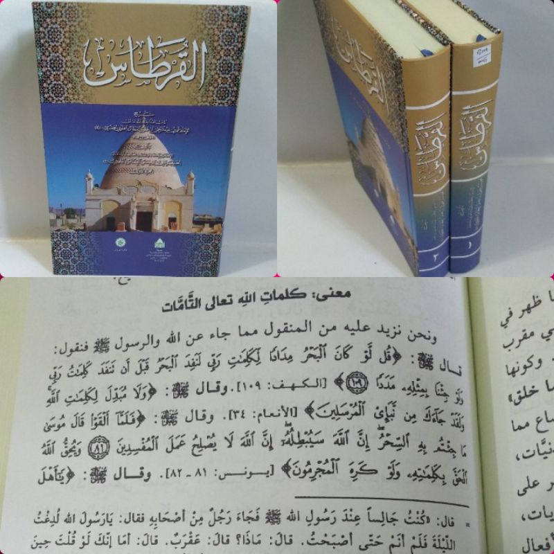 

AL QIRTHOS syarah rotib al attos 2 jilid cetakan terbaru