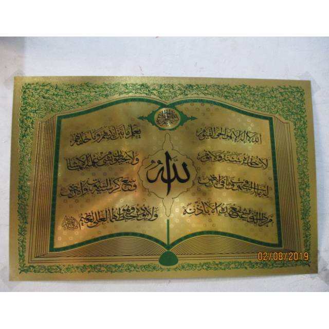 Kaligrafi ayat kursi buku alumunium foil emas 38x58
