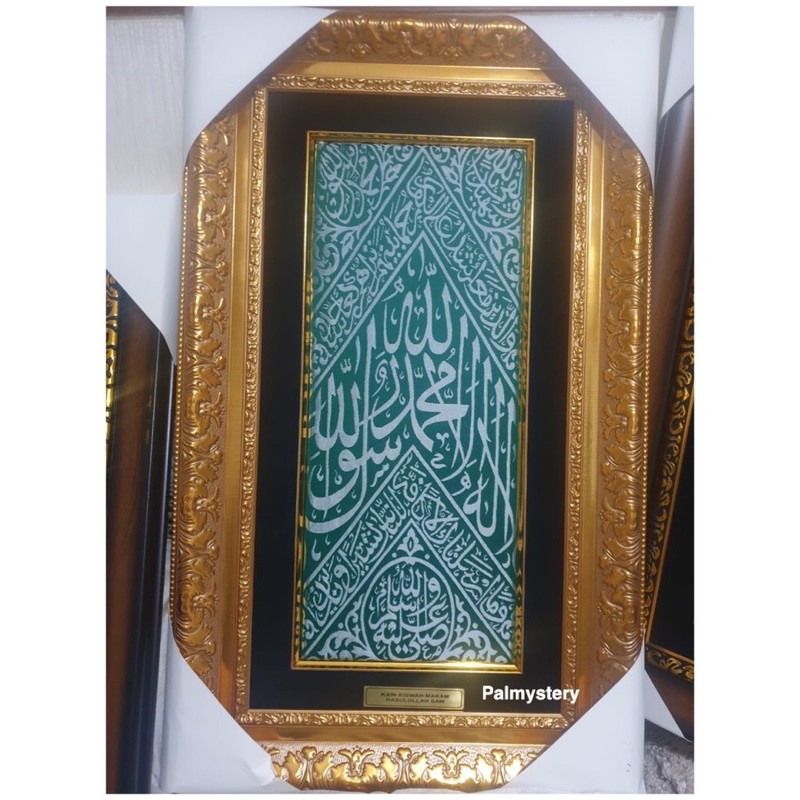 PROMO Kiswah Makam Nabi Muhammad Bersertifikat Frame Premium