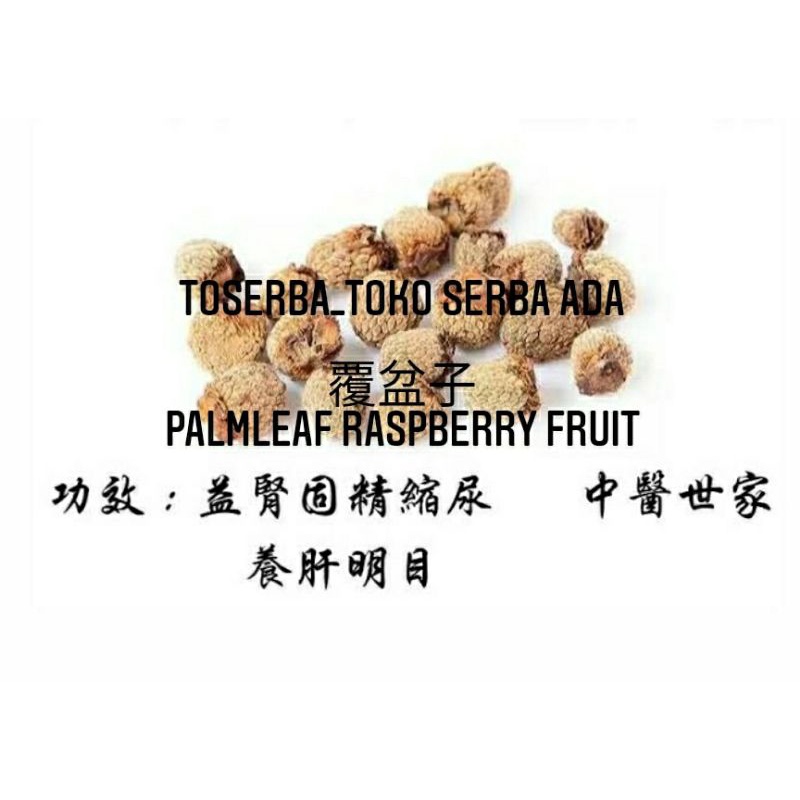 

100gr Herbal Fu Pen Zi 覆盆子 Raspberry Premium Grade