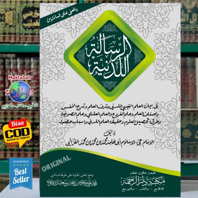 Risalah Laduniyyah, membahas tentang Ilmu Laduni - imam Ghozali