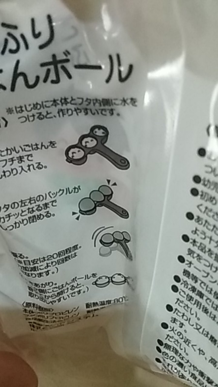 (original) Mini Rice Ball Maker For Bento Box Lunch Shake Shake (kode : Rm 529)