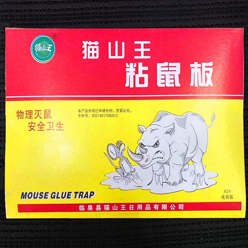 Lem Perangkap Tikus Mouse Stiker Grosir Perangkap Tikus Kuat Lengket Lem Perangkap Tikus Lem Perangkap Tikus