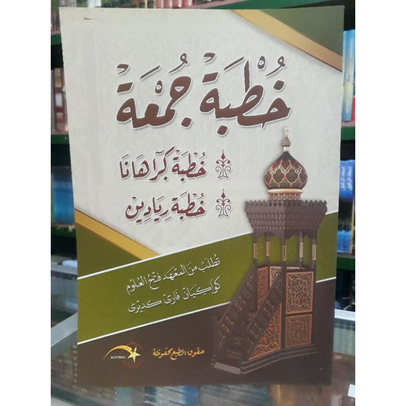 Buku Khutbah Jumat Lengkap Bahasa Arab dan jawa pegon